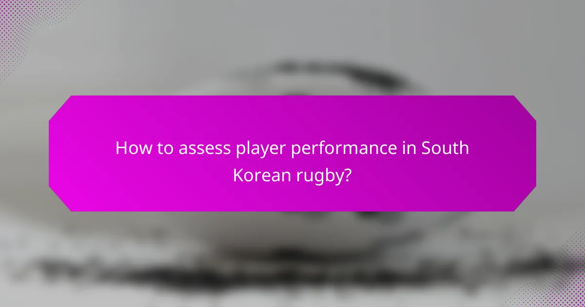 How to assess player performance in South Korean rugby?