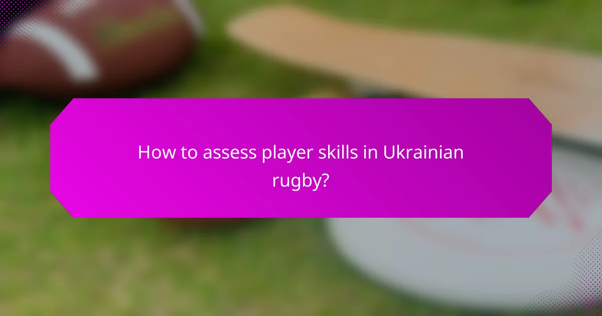 How to assess player skills in Ukrainian rugby?