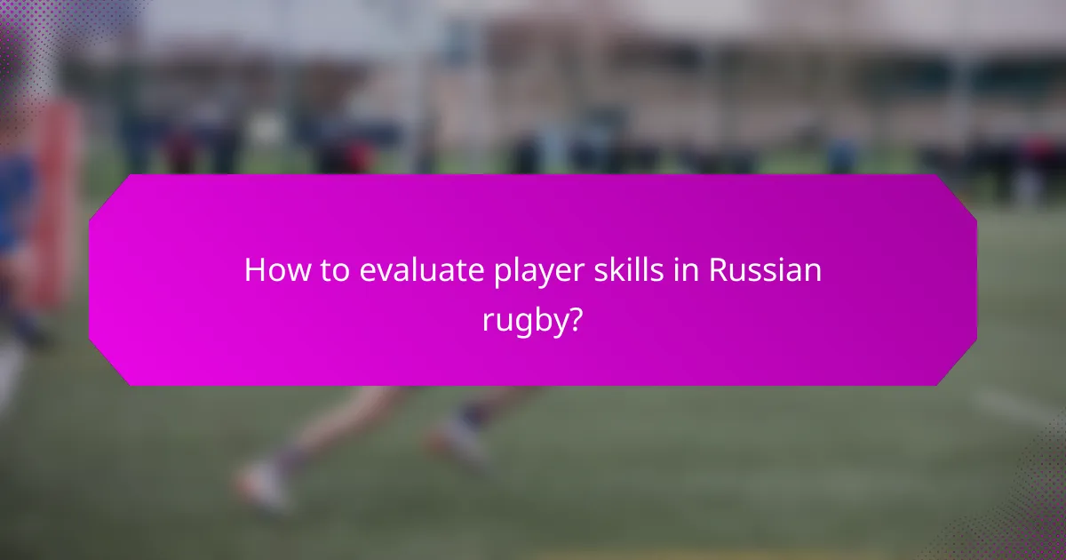 How to evaluate player skills in Russian rugby?