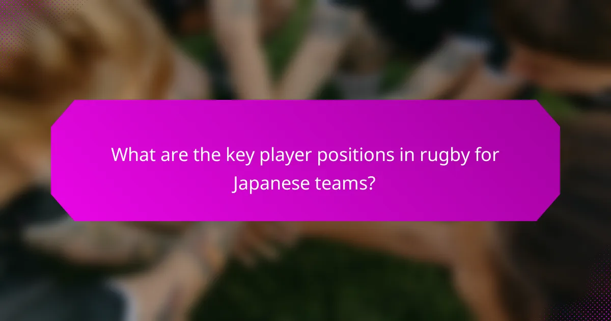 What are the key player positions in rugby for Japanese teams?